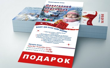 печать флаеров в Минске