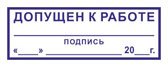 печати и штампы Минск цена