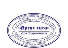 заказать печати штампы в Минске